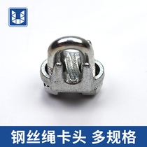 Elevator wire rope Chuck card rope buckle rope clamp U-shaped card head Lock 8 10 13mm elevator accessories