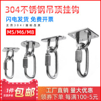304 stainless steel ceiling adhesive hook hanging fan hook sandbag hook U-shaped load-bearing light hook fixing hook set M5 M6 M8