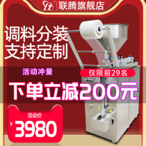 Lianteng automatic packaging machine Quantitative sauce paste Pepper oil Edible oil Soy milk honey Viscous liquid filling machine Automatic large-scale filling machine Sealing machine Three-side sealing