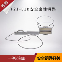 F21-E1B key magnet industrial remote control driving remote control Yuding remote control security magnetic key