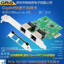 Gris PCI-E Gigabit Network Card Dual Port Raytheon Realtek RTL8111F Desktop Server 2u Baffle Wired Computer Black Clustered Soft Route RJ45