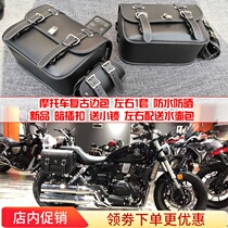 Motorcycle modified side box side bag Lifan K19V16 Suzuki cool road 155 Benda 250400 Yizhi V8 hanging bag