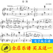 Spring Dance Sun Yiqiang Piano score original version with fingering HD 8 pages