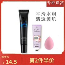 Cuddling Jia people Mini miniliab with makeup water moisturizing and sliding makeup Former milk female beating bottom moisturizing and isolating vegan cream