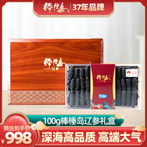 Bangyu Island Sea Cucumber Dry Goods Dalian Dry Special Specials Dry Sea Cucumber 100g Gift Dalian Liaoshen Gift Box