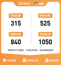 (Recharge to enjoy a discount on the discount)VIP member exclusive shopping gold Universal virtual stored value card for the whole store-universal for the whole store