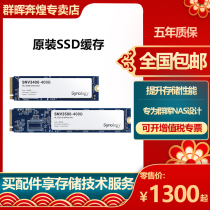 Synology group Hui original SSD Cache Acceleration enterprise solid state drive SNV3400-400G SNV3500-400G