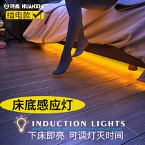 Smart Body Sensing Lamp Wireless Small Night Lamp led Bedroom Up Night Home Bedding Bedside Bed Under-bed Under-bed Lamp with