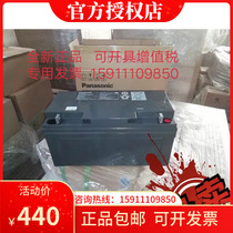 Panasonic battery LC-P1265ST 12V65AH lead-acid maintenance-free valve-controlled battery backup power supply