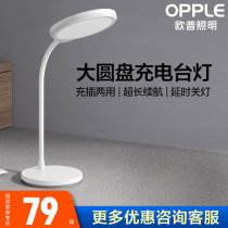 Opple led Eye Protection Lamp Study Table Lamp Student Desk Bedroom Bedside Dorm Bedroom Energy Saving Plug Reading Lamp H