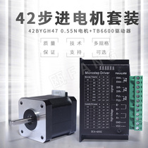 42 stepper motor set 42BYGH47 torque 0 55N M long 48MM driver TB6600