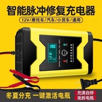 12v Volt car Van car motorcycle battery charger intelligent fast battery universal charger