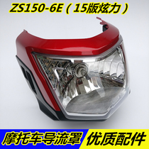 Zongshen original original car (15 version of Hyun-li)ZS150-6E deflector head cover headlight shell headlight assembly