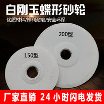 White corundum ceramic grinding wheel small grinding machine Flat grinding machine grinding machine grinding machine grinding wheel sheet WA150 200mm dish-shaped disc type