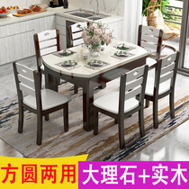 Marble dining table and chair combination 1 2 meters 1 5 round table telescopic folding round dining table solid wood modern