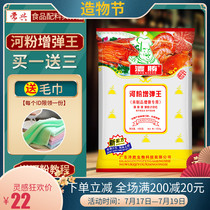 Pho elastic king quick-acting strong tendon agent Enteric flour cold skin flour modified tendon agent Edible commercial elastic food grade