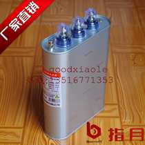 Finger month power compensation capacitor BSMJ0 45-16-3 Brand new 16KVAR original high quality can be fully reduced