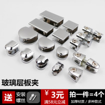 Solid alloy glass clip single bilateral glass laminate holder glass holder laminate holder fixed clip glass clip