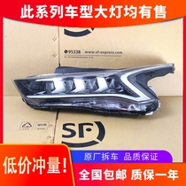 Suitable for Kia K5 Kaiku headlight assembly 20 high-end LED daylight lens modification accessories original factory