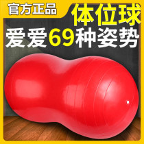 Flirting sex products couples househouse sex position yoga ball orgasm snap artifact