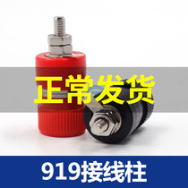 Copper connecting line seat 919 wiring terminal wiring terminal power connector wire clamp stud