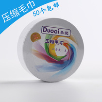 Compressed towel Outdoor travel hotel hotel paid supplies Portable towel Disposable cotton face towel Facial towel