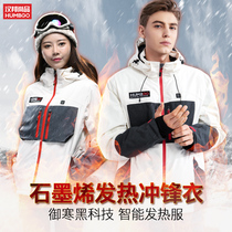Winter clothing mens Tide brand graphene intelligent heating clothing 5 seconds Speed Hot Snow Mountain cold protection and warm ski clothing women