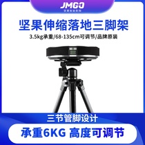 Nut projector G9 original three-legged upright floor bracket J10 V10 M7 G7s P3s X3 for extremely meters Z8X H3S Z6X Dabel D3X F