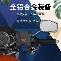 Motorcycle mobile phone bracket fixed quick release mobile phone with charging multi-function water release takeaway rider car accessories