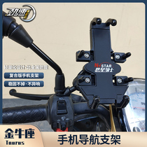 Applicable Suzuki UY125 UU125 modified mobile phone holder motorcycle mobile phone navigation bracket Anti-theft mobile phone rack