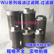 WU-16 25 40 63 100 hydraulic oil filter screen suction filter mesh filter oil filter