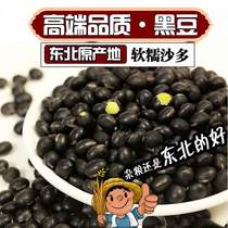 Northeast New Green Heart Small Black Bean 500g Grain Green Keren Bean Soy Milk Special Farmer Self-produced