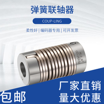 Encoder elastic coupling Micro Motor Motor small torque connection Spring Coupling flexible GD outer diameter 16