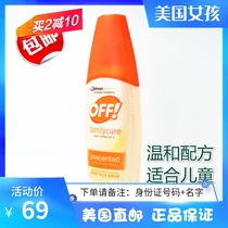 United States direct mail Off familycare children mild long-acting mosquito repellent spray odorless 177ml