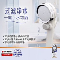 Japan Takagi shower with filter element One-button stop water switch water purification mode Pressurized water purification model shower head