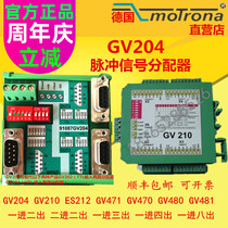 MotronaGV204 pulse signal dispenser 210 conversion signal one-in-two-out encoder GV480 471