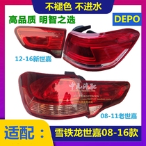 Fit Citroen old Sega New Sega Rear taillight taillight cover Taillight inside and outside assembly DEPO