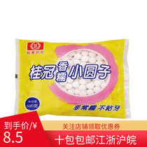 Laurel 500g fragrant waxy small round seeds without stuffing small round seeds Wine-made small round seeds Dessert sugar water Osmanthus pumpkin round seeds