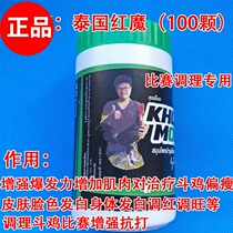 Cockfighting conditioning medicine Cockfighting training medicine Cockfighting competition medicine Cockfighting training supplies Cockfighting competition recuperation medicine