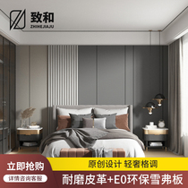 Master bedroom bedside hard bag modern background wall TV sofa light luxury hard pack background wall plate leather customization