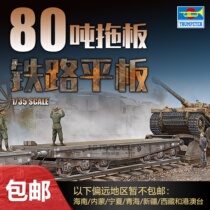 Henghui model trumpeter 00221 1 35 80 ton trailer model