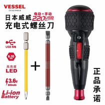 VESSEL electric hand batch mini 220USB rechargeable multifunction home electric batch imported electric drill driver