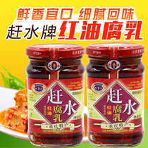 Chongqing special production Qijiang Rush Water Red Oil Curd 248g * 2 Sesame Oil Spiced Hot Moldy Curd Hunan Tete Spicy and Spicy Foul Tofu