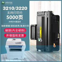 The application of Fuji Xerox 3210 toner cartridge WorkCentre 3210 3220 printer 106R01500 compact