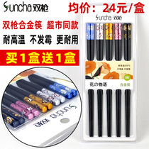 Buy 1 SEND 1 DOUBLE GUN ALLOY CHOPSTICKS HOTEL QUICK SON HOME CUTLERY 10 DOUBLE NON-SLIP UNMOLDY DAY TYPE NON SOLID WOOD CHOPSTICKS