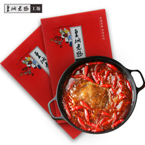 Huangcheng Mom hot pot base material Half butter Half clear oil Sichuan Chongqing specialty spicy hot pot base material 350g gift