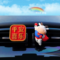 Car ornaments cute cartoon cow Superman doll high-grade aromatherapy car air conditioning outlet decoration supplies female