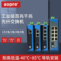 aopre industrial grade optical fiber transceiver gigabit 100 gigabit 1 optical 1 optical 1 optical 4 optical fiber switches 2 optical 4 optical 2 optical 8 electric single mode single fiber optic converter monitored ring grid switch