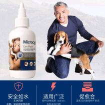 Small B Cub Ex-gratia Evermore Stocked Medicine Pet God Fairy Wash Eyeswater 100ml Safe Effective Cleaning