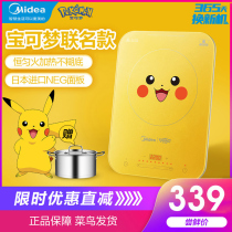 Midea Pikachu induction cooker battery stove household small new frying pan integrated hot pot official